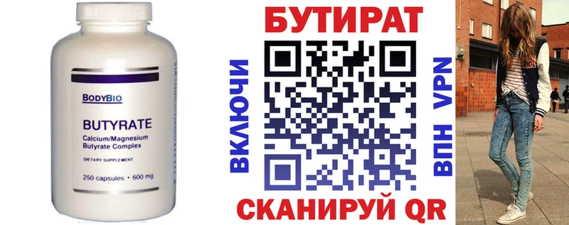 наркошоп  Нюрба  БУТИРАТ 99% 