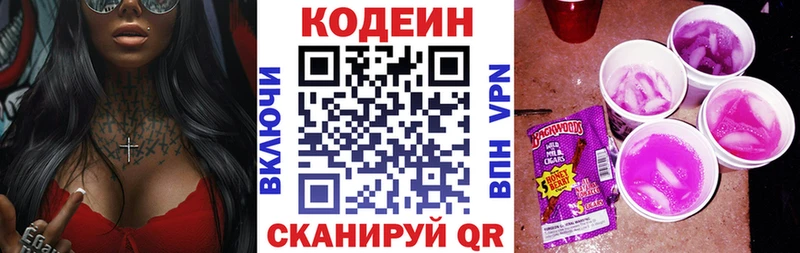 Кодеиновый сироп Lean напиток Lean (лин)  продажа наркотиков  Нюрба 