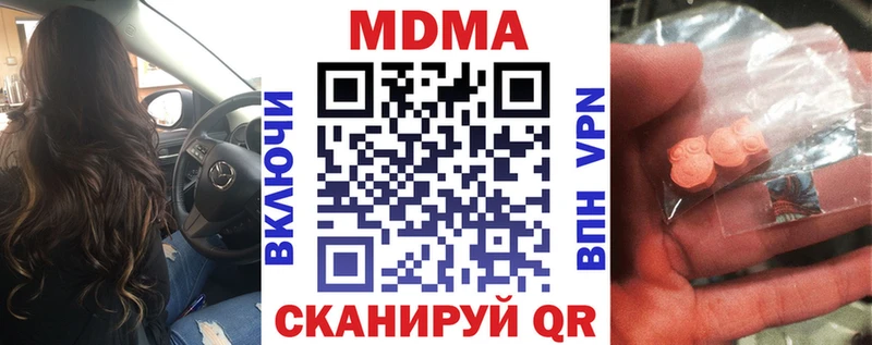 MDMA crystal  Нюрба 