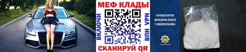 Мефедрон 4 MMC  Нюрба 