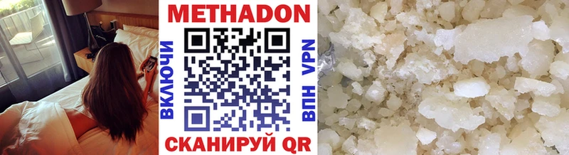 Метадон methadone Нюрба