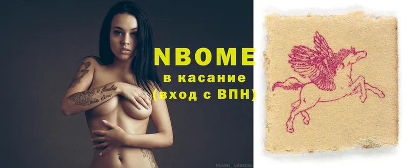 Марки NBOMe 1,8мг  купить наркотики сайты  Нюрба 