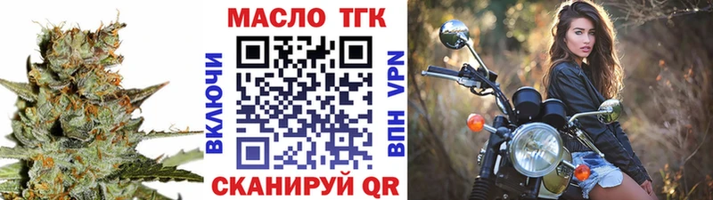 ТГК THC oil  Нюрба 